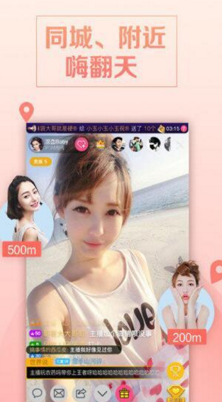 jy直播截圖(1)