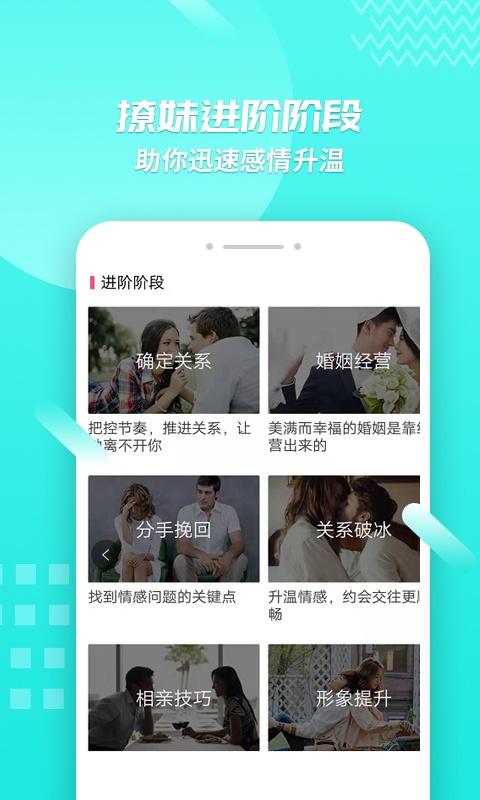 聊天套路截圖(4)