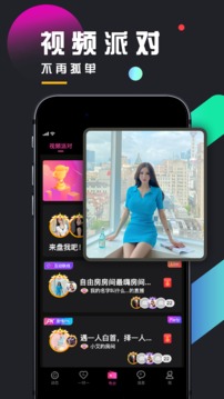 U聊交友截圖(3)