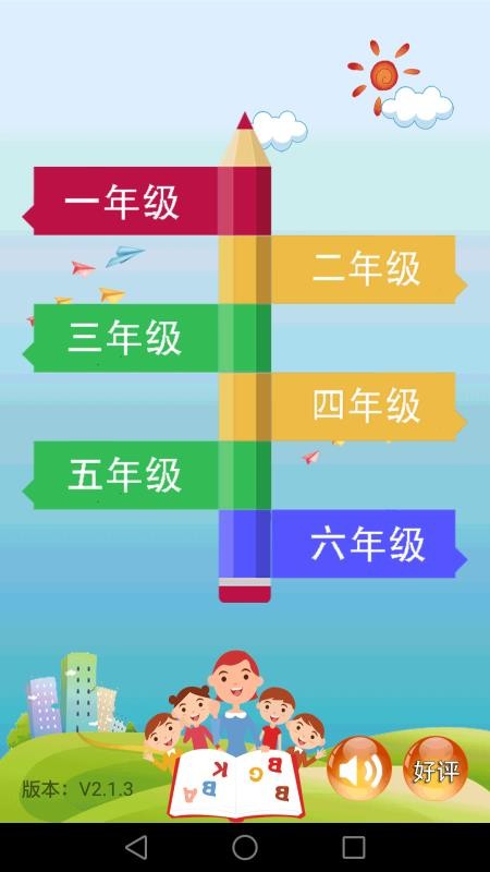 小學數(shù)學課堂截圖(1)