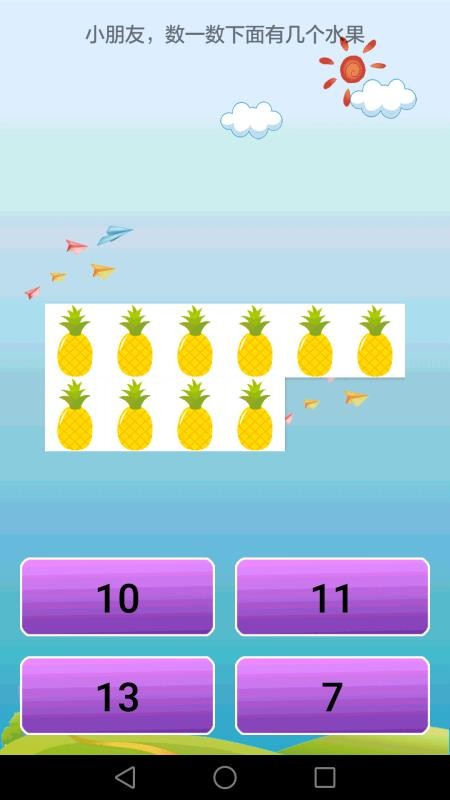 小學數(shù)學課堂截圖(2)