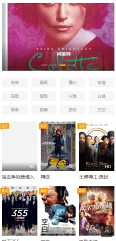 晴天影院無限觀看版截圖(2)