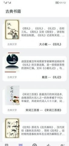 天天趣讀截圖(3)