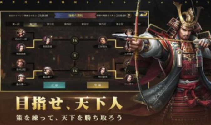天下布武戰(zhàn)國志截圖(2)