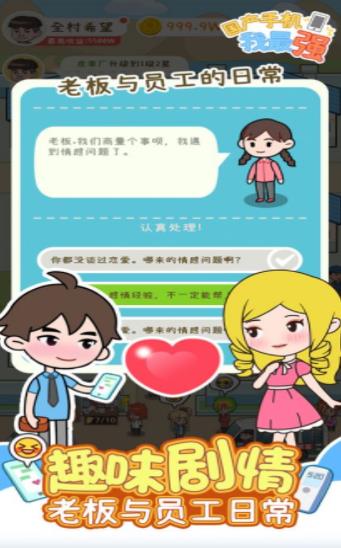 國(guó)產(chǎn)手機(jī)我最強(qiáng)截圖(3)