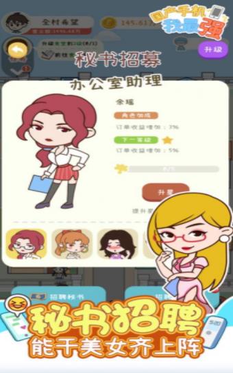 國(guó)產(chǎn)手機(jī)我最強(qiáng)截圖(4)