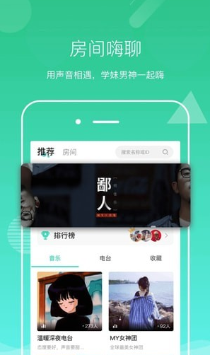 聲見截圖(2)