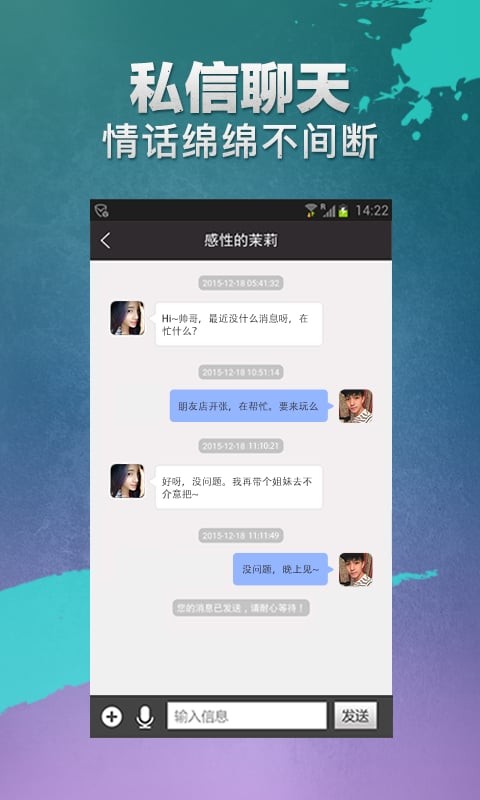 約會吧APP下載截圖(5)