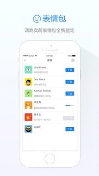 旺信(阿里旺旺手機版)截圖(4)