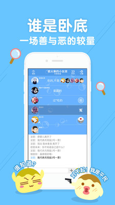 丸子你畫(huà)我猜截圖(3)
