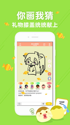 丸子你畫(huà)我猜截圖(4)