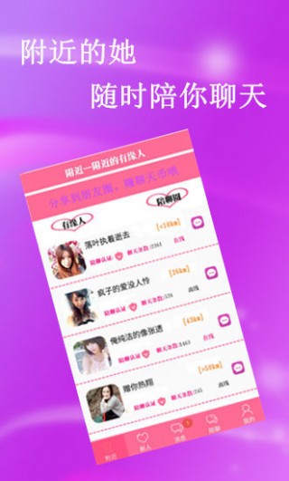 戀愛(ài)陪聊截圖(4)