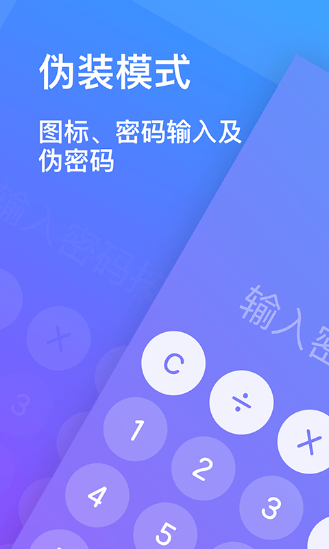 隱私加密相冊(cè)截圖(1)