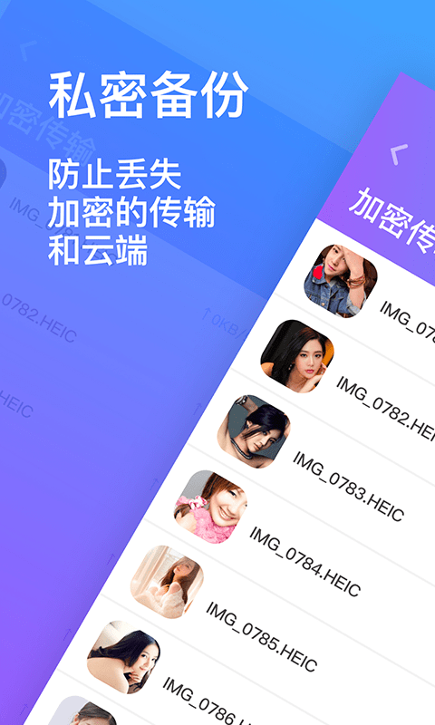 隱私加密相冊(cè)截圖(2)