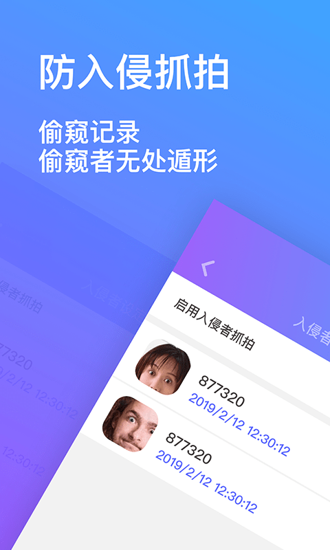 隱私加密相冊(cè)截圖(4)