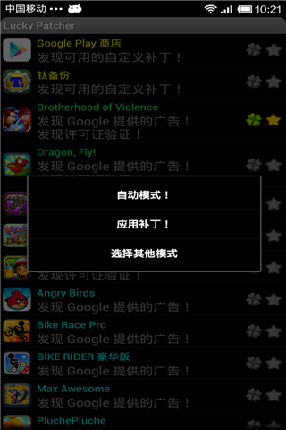 幸運修改器新版截圖(1)