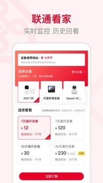 智慧沃家移動(dòng)版截圖(1)