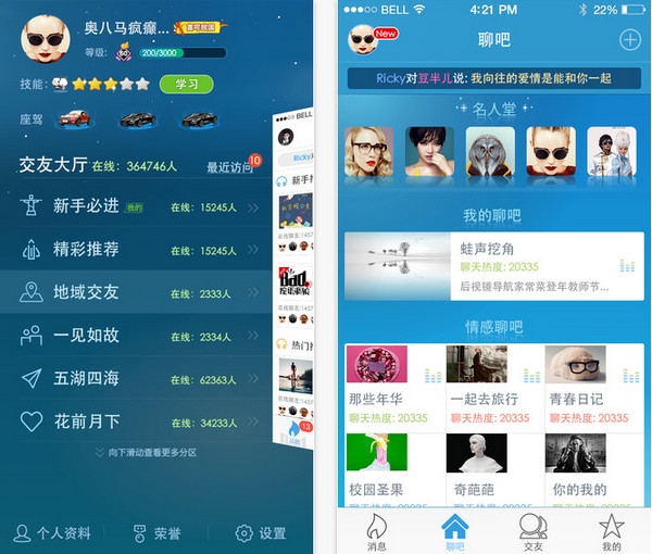 派派app最新版截圖(4)