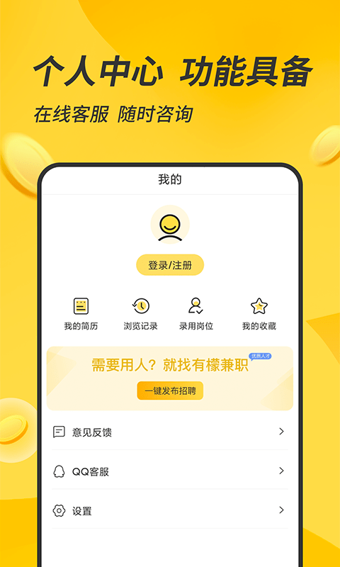 有檬兼職截圖(2)