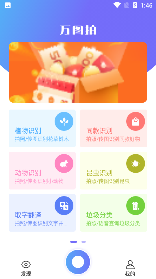 萬圖拍截圖(1)