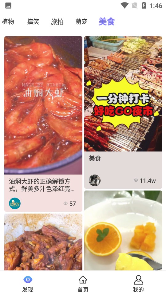 萬圖拍截圖(4)