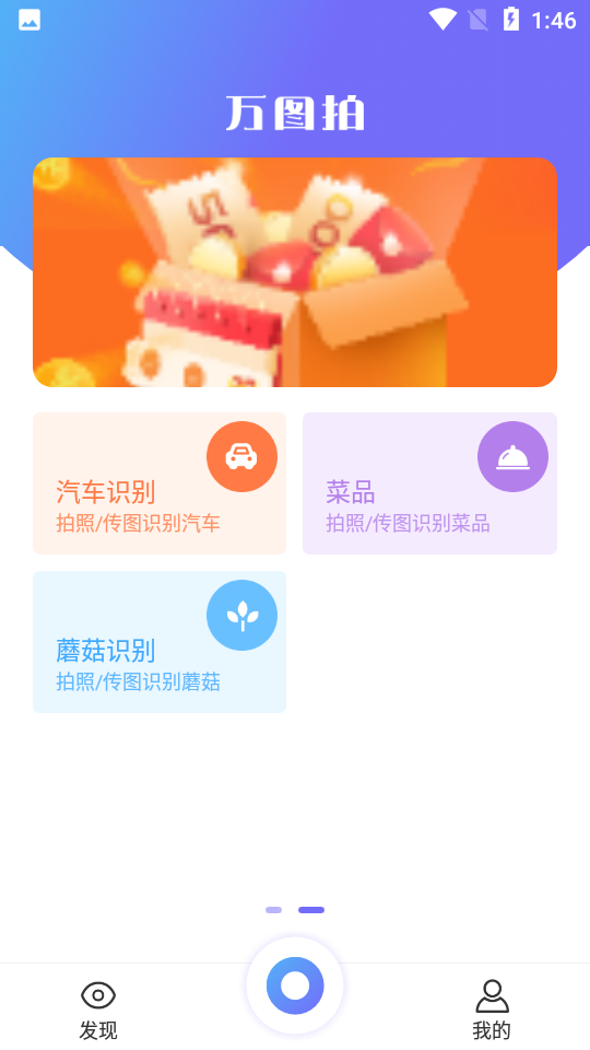 萬圖拍截圖(3)