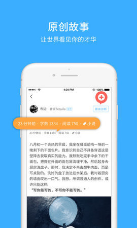 咸魚故事60秒語音故事社區(qū)截圖(3)