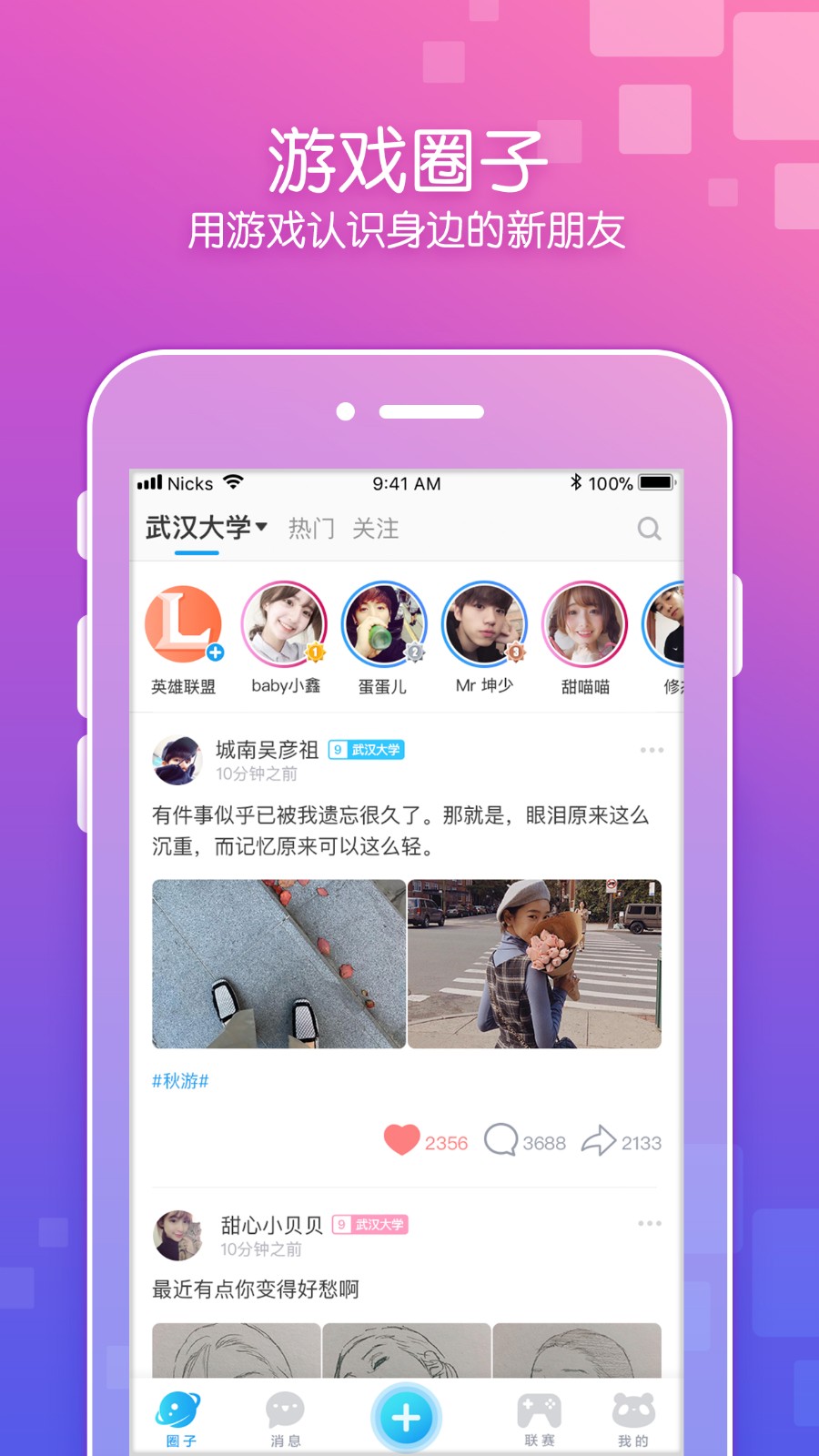 次元圈app截圖(3)