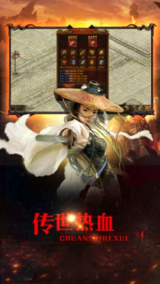 烈焰皇城2024最新版截圖(3)
