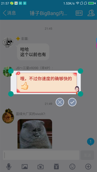 全能分詞手機版截圖(4)