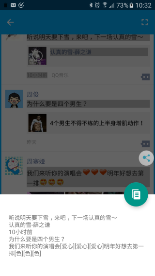 全能分詞手機版截圖(3)