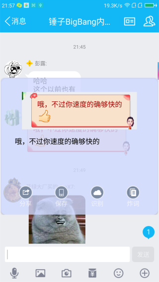 全能分詞手機版截圖(5)