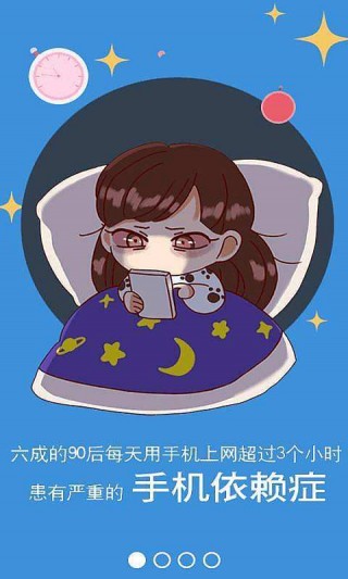 護眼寶防藍光舒緩版截圖(3)