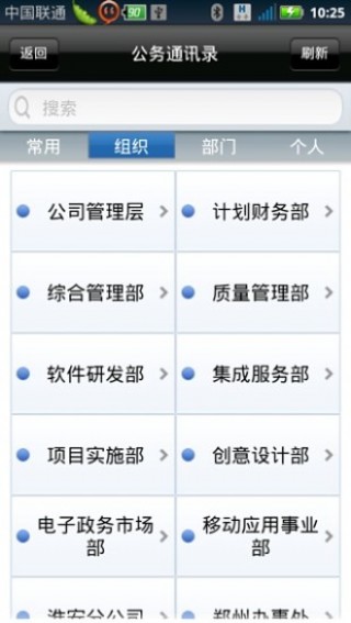 24MIM移動辦公截圖(1)