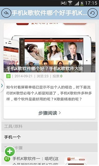 k歌之王達人技巧截圖(1)