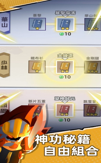 攀爬與礦山截圖(2)