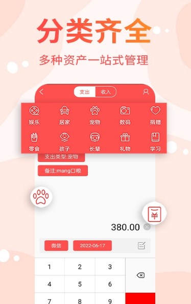 可記截圖(4)