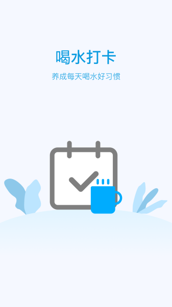 計步天天看截圖(1)