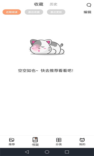 喵上漫畫(huà)截圖(1)