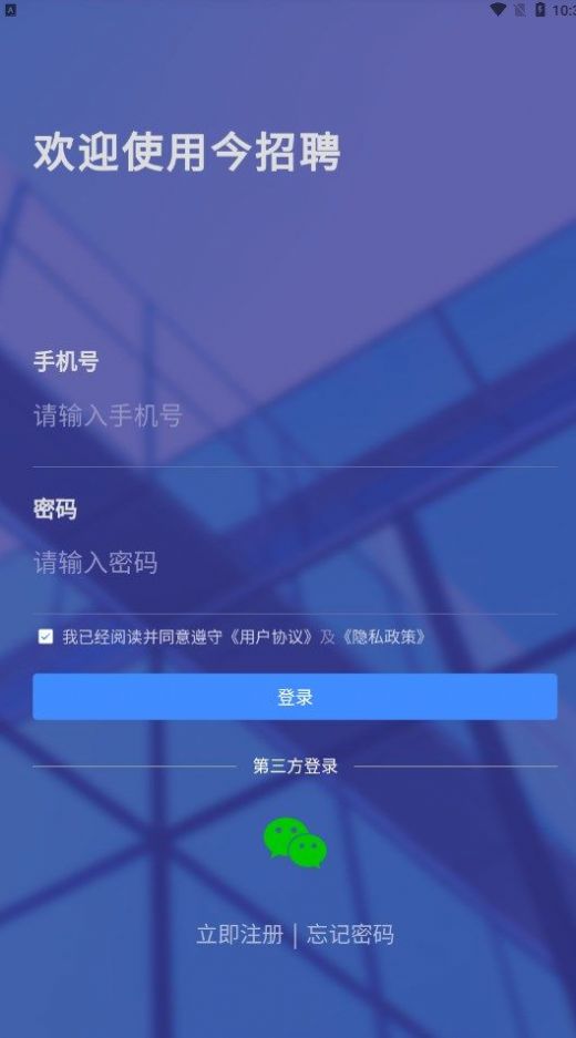 今招聘信息截圖(3)