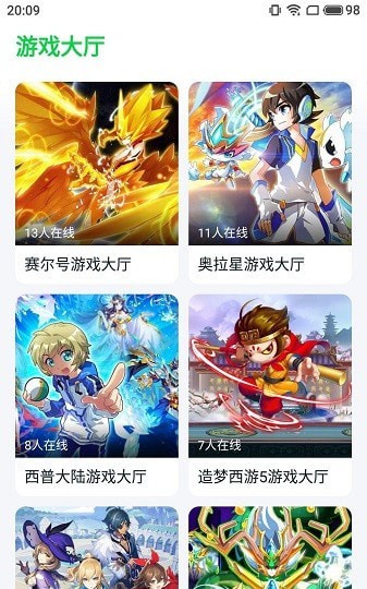 870游戲盒截圖(2)