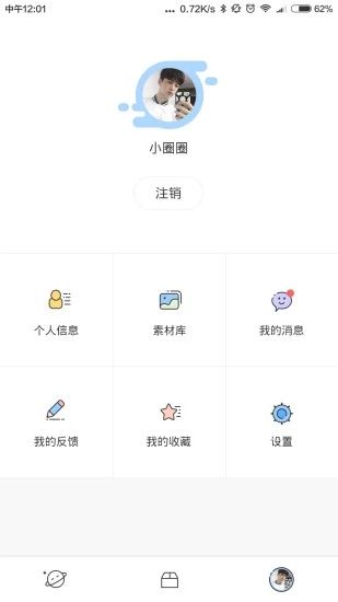超級(jí)朋友圈截圖(1)