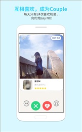 戀愛(ài)君app截圖(4)