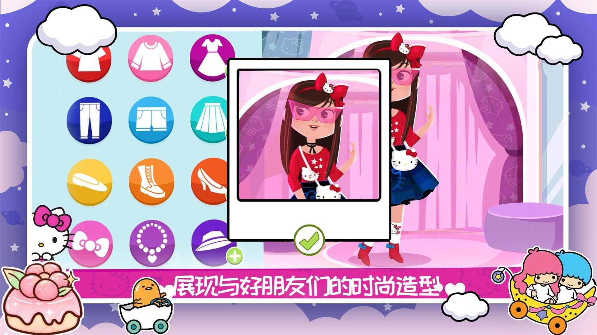 凱蒂貓時尚服裝店截圖(1)