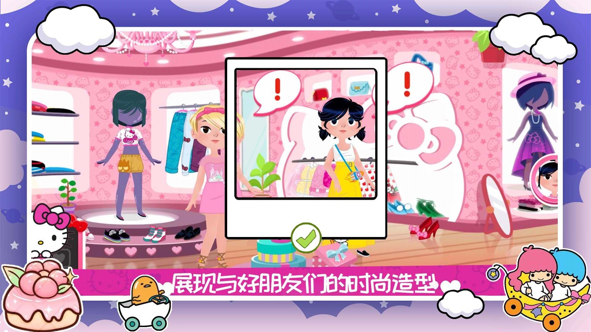 凱蒂貓時尚服裝店截圖(2)