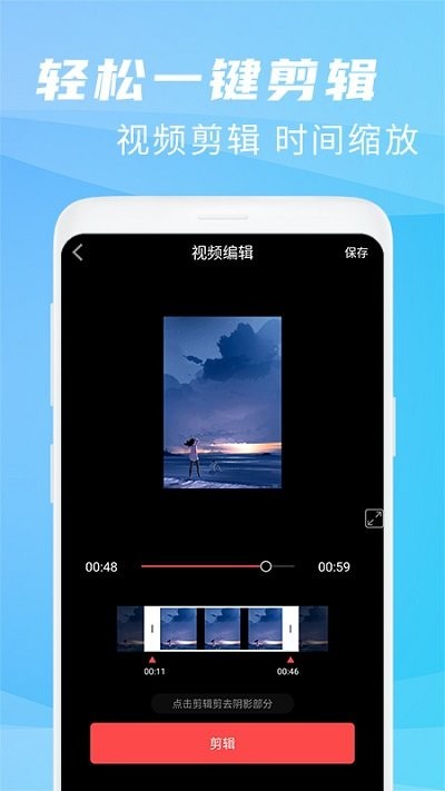 王者錄屏大師截圖(2)