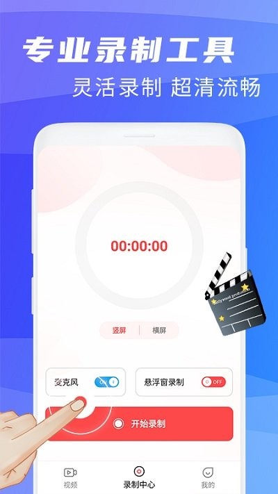 王者錄屏大師截圖(4)