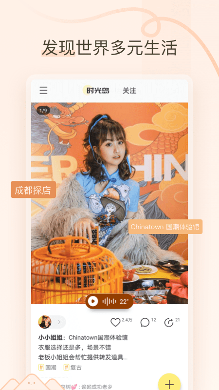 時光島app截圖(1)