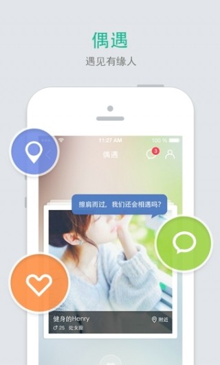 易信網(wǎng)絡(luò)電話截圖(1)
