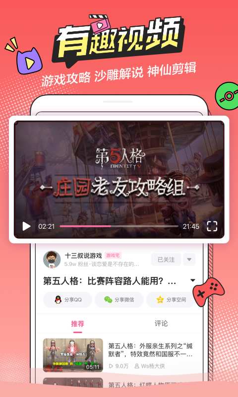 半次元截圖(4)